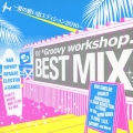 BEST MIX ～夏の思い出エディション2010～