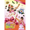 クッキンアイドル アイ!マイ!まいん! DVD BOX 2 vol.19～21