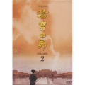 NHKドラマ 蒼穹の昴 DVD-BOX 2