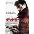 デッドライン THE LAST MISSION