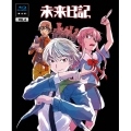 未来日記 第4巻 [Blu-ray Disc+CD]＜限定版＞
