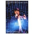 25th Anniversary Concert Tour 2011 VOCALIST & BALLADE BEST FINAL 【完全版】＜通常版＞