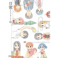 日常のブルーレイ 特装版 第13巻 [Blu-ray Disc+CD]