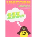 MOVIE23 ユニコーンツアー2011 ユニコーンがやって来る zzz・・・ [Blu-ray Disc+豪華ポップアップブックレット]＜初回生産限定版＞