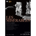 レ・ミゼラブル ニューマスター版 ジャン・ギャバン主演