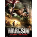 WAR OF THE SUN カウラ事件-太陽への脱出
