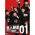 芸人報道 GNN GEININ NEWS NETWORK. 01