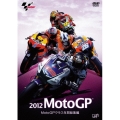 2012 MotoGP MotoGPクラス年間総集編