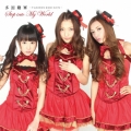 Step into My World (Aタイプ)