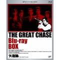 大追跡 Blu-ray BOX