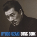 宇崎竜童SONG BOOK