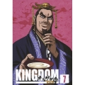 キングダム飛翔篇 7
