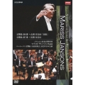 マリス・ヤンソンス指揮 バイエルン放送交響楽団 ベートーベン:交響曲 全曲演奏会 2012年日本公演 第6番 「田園」 第7番