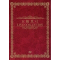 五輪真弓 LIVE COLLECTION
