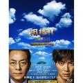 相棒-劇場版III-巨大密室!特命係 絶海の孤島へ 豪華版Blu-ray BOX [Blu-ray Disc+4DVD]＜初回完全限定生産版＞