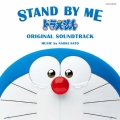 STAND BY ME ドラえもん ORIGINAL SOUNDTRACK