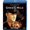 グリーンマイル