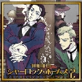 ドラマCD シャーロック・ホームズ 第2巻