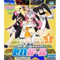 Hi☆sCoool! セハガール Vol.1