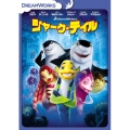 シャーク・テイル スペシャル・エディション