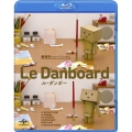 Le Danboard (ル・ダンボー)＜通常版＞