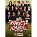 麻雀BATTLE ROYAL 2015 先鋒戦
