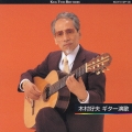 木村好夫ギター演歌《ＫＩＮＧ　ＴＷＩＮ　ＢＥＳＴ》