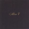 アリスV