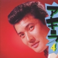 アキラ4 ユーモア・ソング集