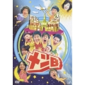 メンB