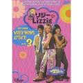 リジー&Lizzie ファースト・シーズン VOL.3