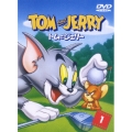 トムとジェリー VOL.1