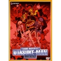 タイムボカンシリーズ　タイムパトロール隊　オタスケマン　DVD-BOX 2（5枚組） ＜初回生産限定版＞