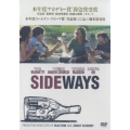 サイドウェイ 特別編