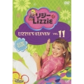 リジー＆Lizzie セカンド・シーズン VOL.11