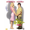 愛しのローズマリー 特別編＜初回生産限定版＞