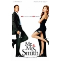 Mr. & Mrs.スミス 【字幕スーパー版】
