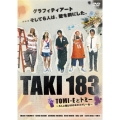 TAKI183 TOMI-Eとトミー ～6人と壁と600本のスプレー缶～