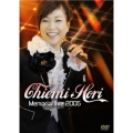 Chiemi Hori Memorial live 2005
