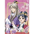 「彩雲国物語」 第1巻＜初回限定版＞