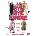 バイ・バイ・バーディ