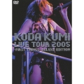 LIVE TOUR 2005～first things～deluxe  edition～＜通常盤＞