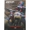 仮面ライダー VOL.9