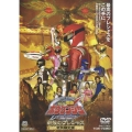 轟轟戦隊ボウケンジャー THE MOVIE 最強のプレシャス 特別限定版＜15,000セット限定＞