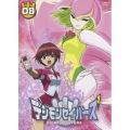 デジモンセイバーズ Vol.8