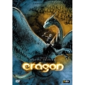 エラゴン 遺志を継ぐ者 特別編（2枚組）＜初回生産限定版＞