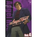 Angel Heart Vol.4