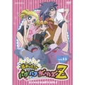 出ましたっ!パワパフガールズZ vol.13＜通常版＞