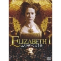 エリザベス1世