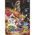 出ましたっ！パワパフガールズZ 22＜通常版＞